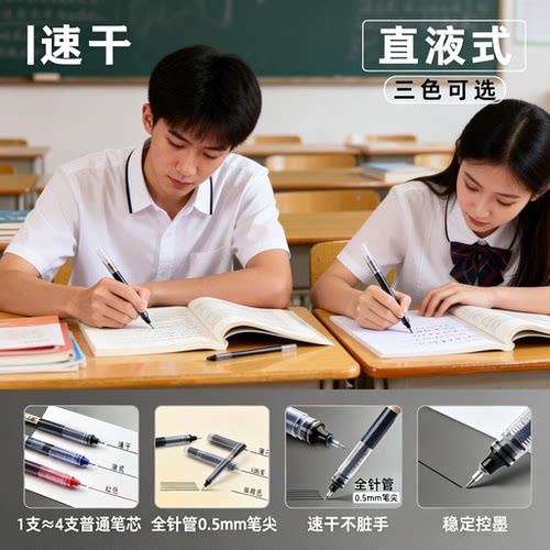 yhfanhansanabc巨能写直液式速干走珠笔中性笔cr908黄色天蓝色绿 - 图1
