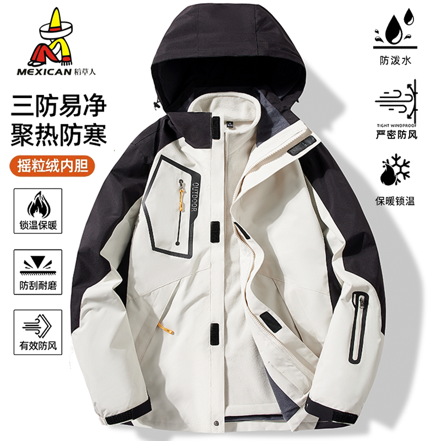 稻草人冲锋衣男女三合一两件套防风防水加绒2025新款美式登山外套 - 图0
