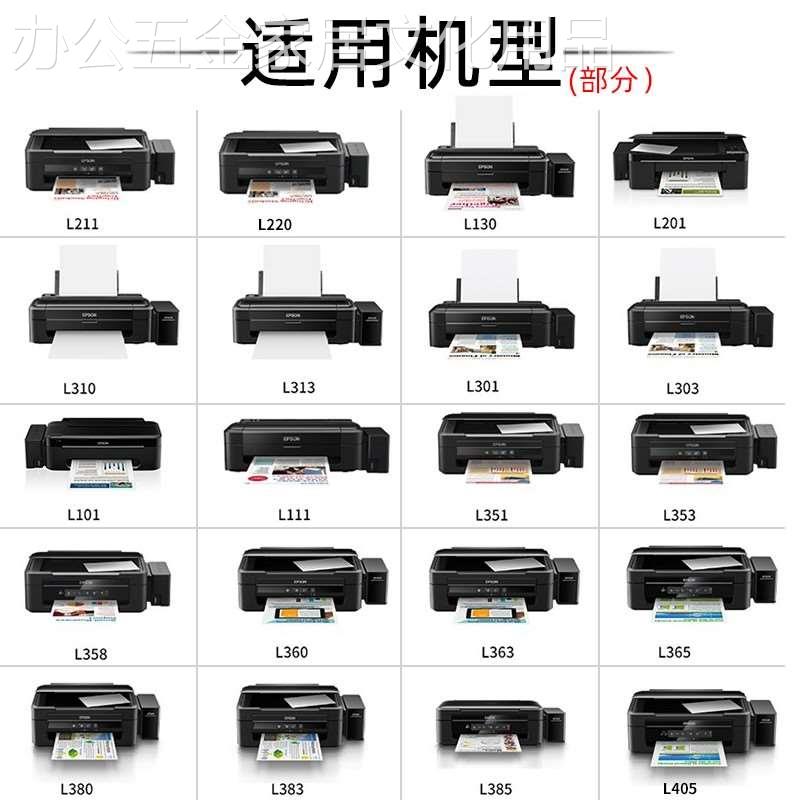 原装爱普生打印机墨水4色672补充装L360四色L380黑色L310彩色L130 - 图0