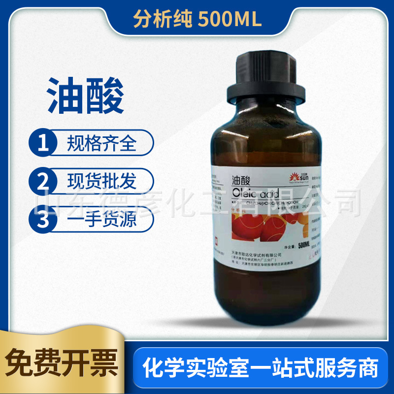 油酸 分析纯AR500ml国药沪试十八烯酸化学实验室 试剂 - 图0