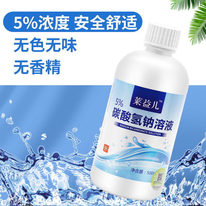 碳酸氢钠滴耳耵聍洗水耳采耳溶液500毫升耳垢去耳屎软化儿童成人 - 图0