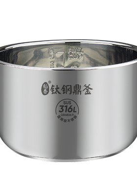 适用美的电压力锅内胆不锈钢316L食品级4L/5L/6L升通用原厂装配件
