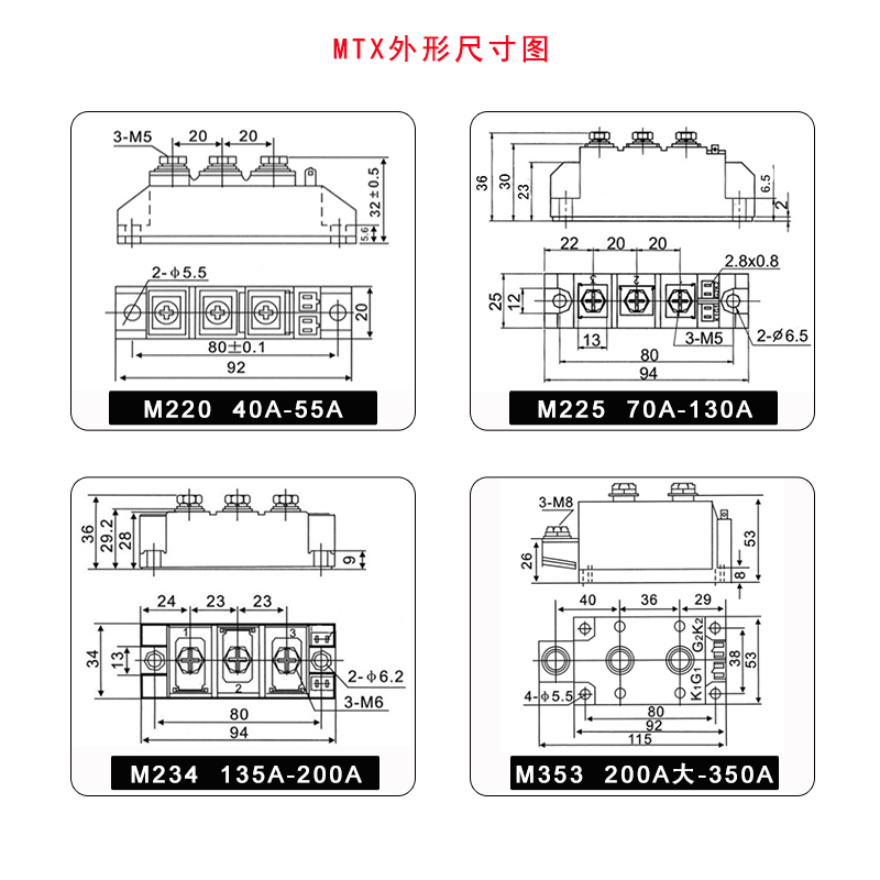 MTX110A1600V可控硅模块55A70A90A160A200A250A300A350A400A500A - 图1