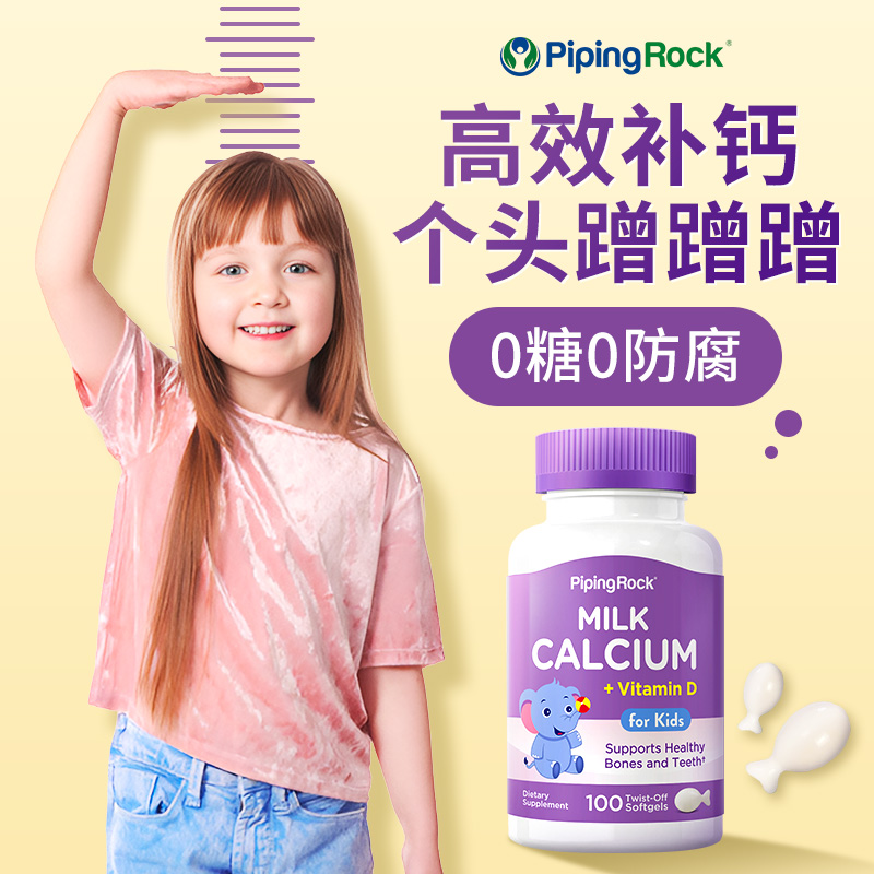 朴诺0糖钙镁锌儿童青少年宝宝补钙婴幼儿钙液体钙镁VD成长乳钙