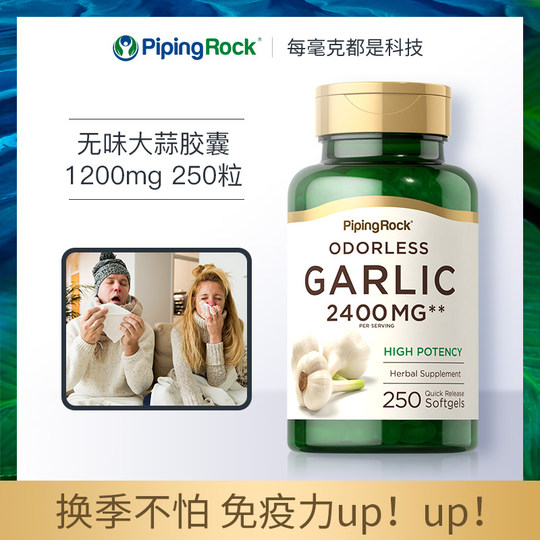 American Parkino odorless garlic capsule immunity up
