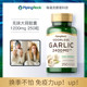 American Parkino odorless garlic capsule immunity up