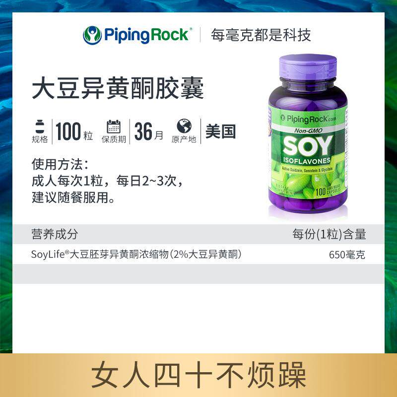  DiscoverPleasure海外旗舰大豆异黄酮