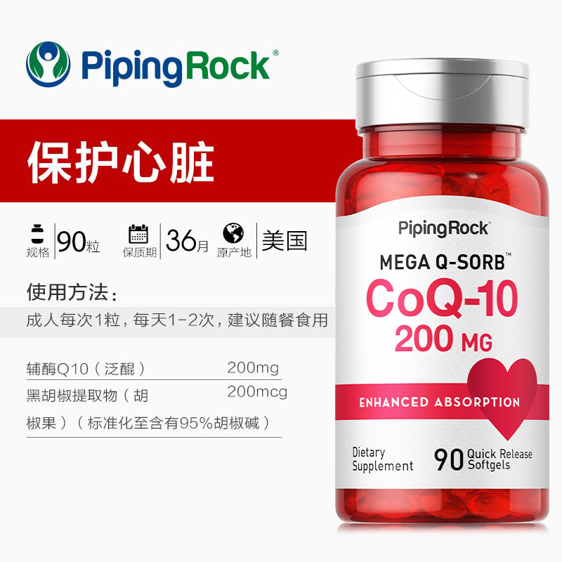 进口朴诺高纯度辅酶PQQ备孕前男女线粒体PQQ泛醇卵子质量高,淘宝优惠券,粉丝福利购,淘宝优惠卷