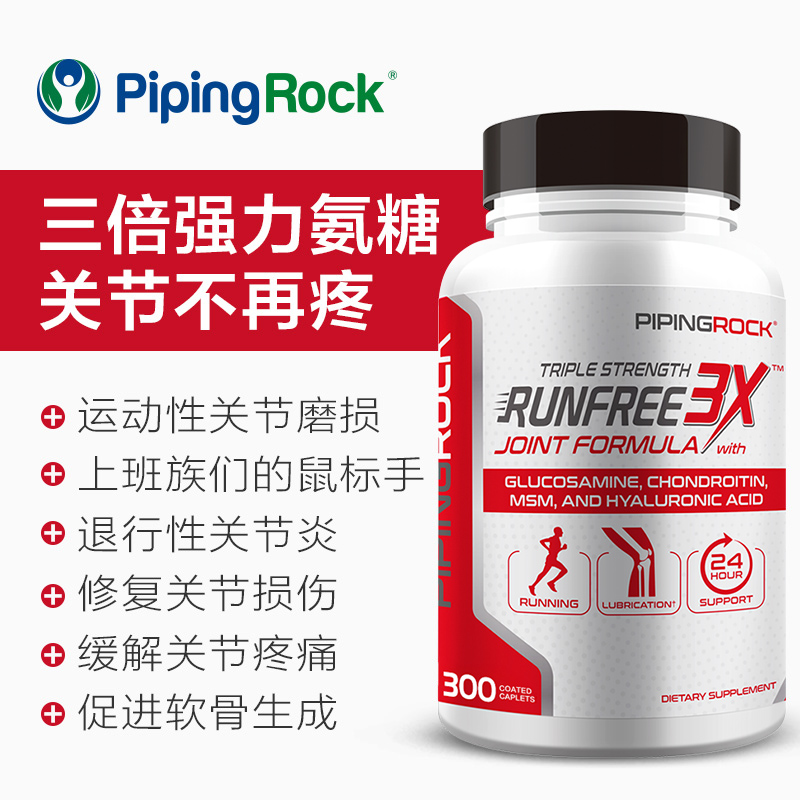 pipingrock海外旗舰店氨糖+液体钙双瓶装 氨基葡萄糖硫酸软骨素片中老年补钙骨质疏松1