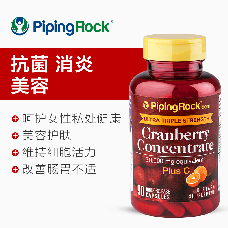 pipingrock海外旗舰店美国朴诺蔓越莓精华胶囊卵巢保养保健品泌尿健康曼越莓30000mg*900
