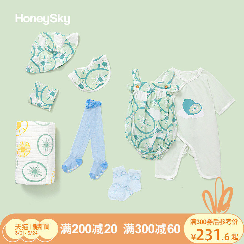 honeysky新生婴儿礼盒套装纯棉衣服 honeysky婴儿礼盒