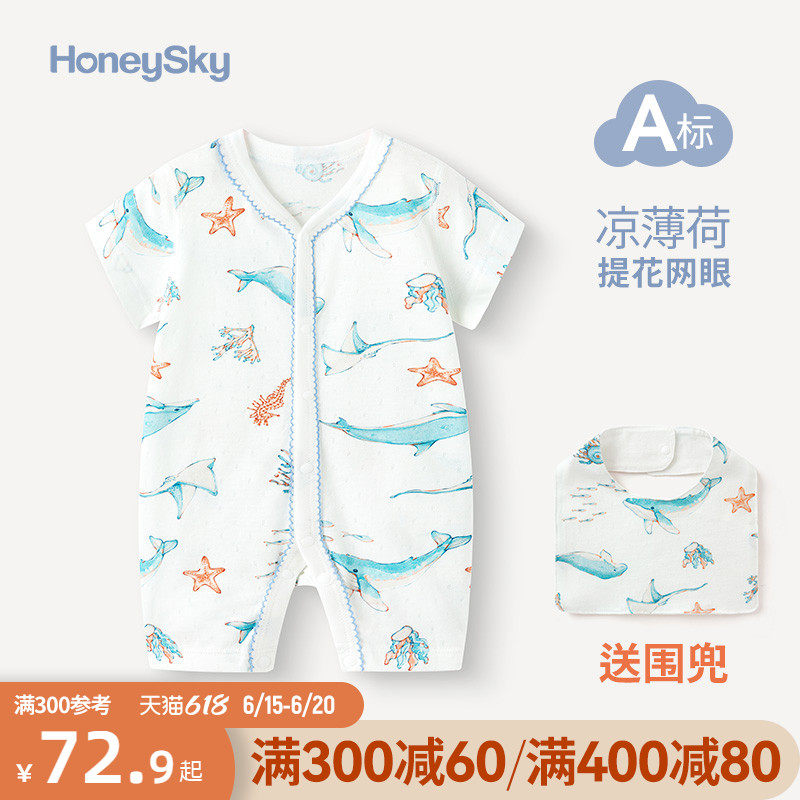  honeysky连身衣/爬服/哈衣