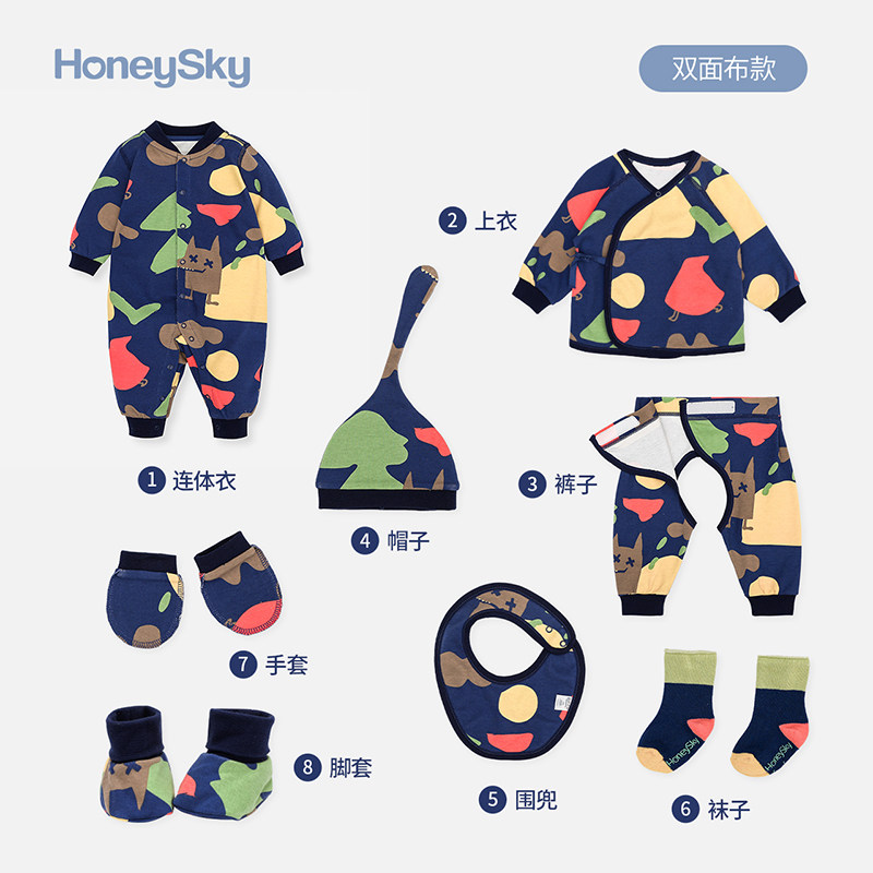 honeysky新生婴儿礼盒套装纯棉儿8 honeysky婴儿礼盒
