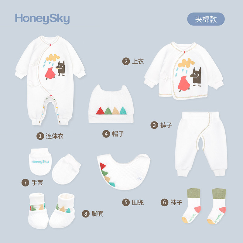 honeysky新生婴儿礼盒套装纯棉儿8 honeysky婴儿礼盒