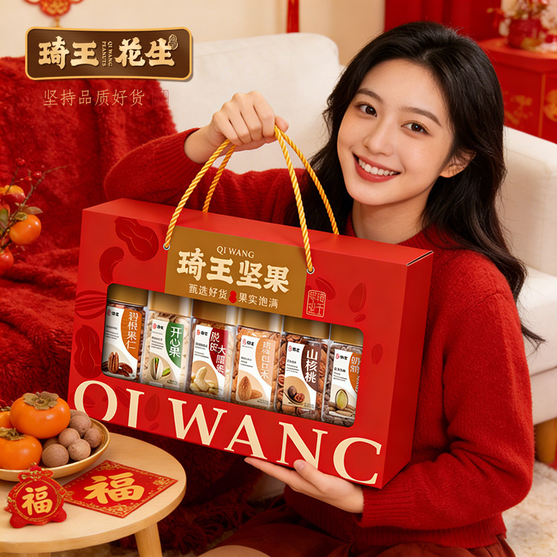 琦王坚果礼盒大礼包高档罐装年货礼品春节过年送长辈亲戚干果零食,淘宝优惠券,粉丝福利购,淘宝优惠卷