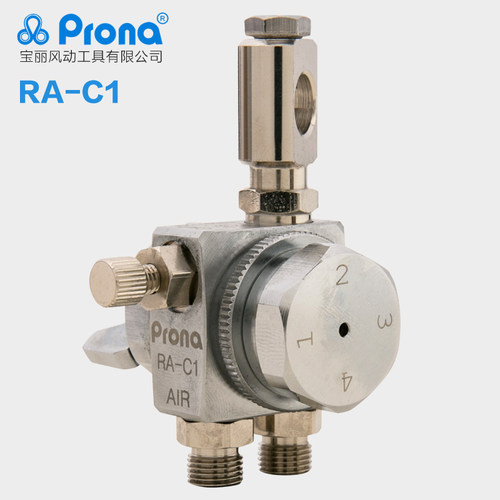 台湾宝丽prona五金工具简易高压喷枪高雾化喷漆工具RA-C1 - 图1