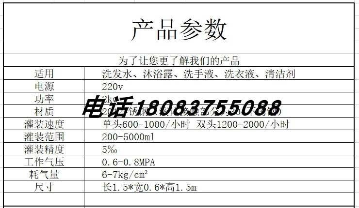 跟踪式液体灌装机洗衣液洗洁精蜂蜜糖浆食用油酱料辣椒酱果酱罐头 - 图0