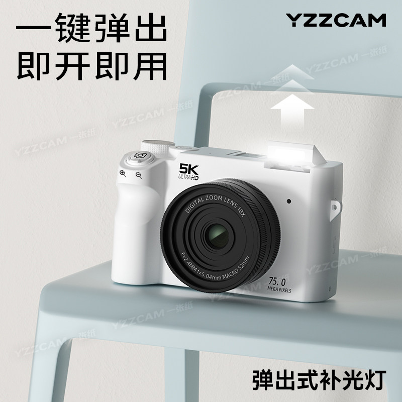 CCD学生相机双摄美颜自拍校园记录高清微单相机女生旅游生日礼物,淘宝优惠券,粉丝福利购,淘宝优惠卷