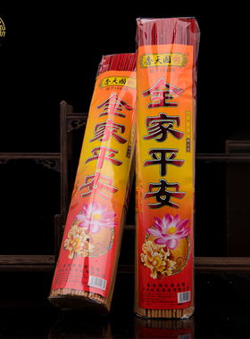 财神供佛香家用天然无烟竹签香