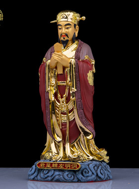 新款北斗九皇九皇大帝中式客厅