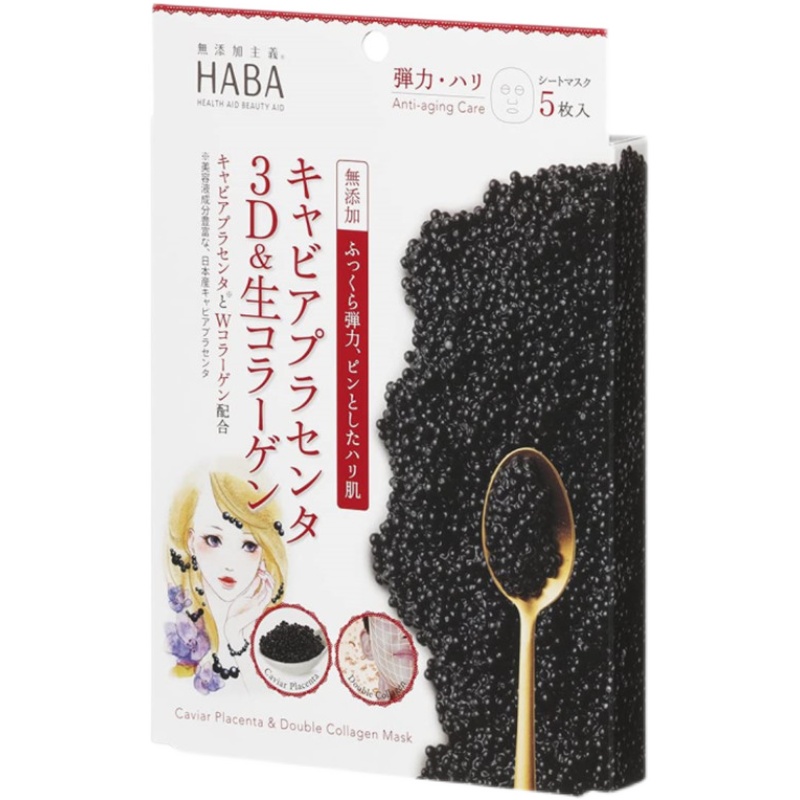 日本代购HABA 无添加玫瑰精华/ 3D鱼子酱/抹茶面膜 5片/包 正品