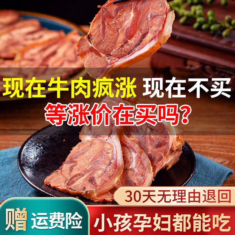 酱牛肉熟食真空内蒙古正宗五香卤牛肉新鲜牛肉健身代餐牛腱子即食-图0