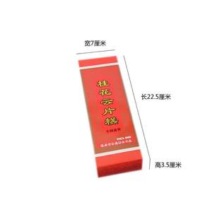 云片糕苏州特产婚庆乔迁喜庆糕点苏州市杏花楼食品厂茶点步步糕
