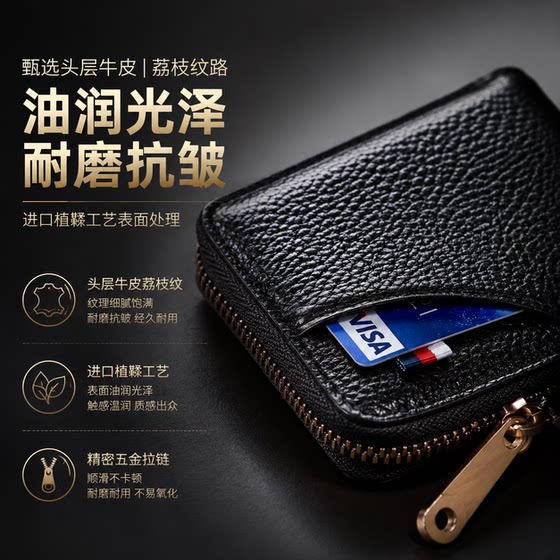 Anti-degaussing card holder for men, simple card holder for women, high-end card holder