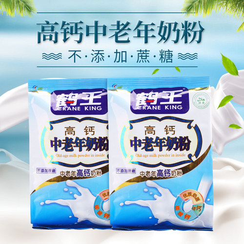 鹤王高钙中老年牛奶粉无添加蔗糖早餐冲饮营养食品糖尿人零食代餐 - 图3