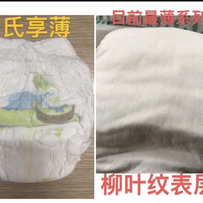 [实体店同款]吉氏享薄纸尿裤婴儿拉拉裤享薄学行裤儿dress尿不湿 - 图0