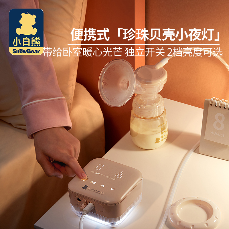 小白熊母婴用品专卖店小白熊吸奶器单边无痛变频电动吸乳全自动孕产妇产后集乳正品静音2