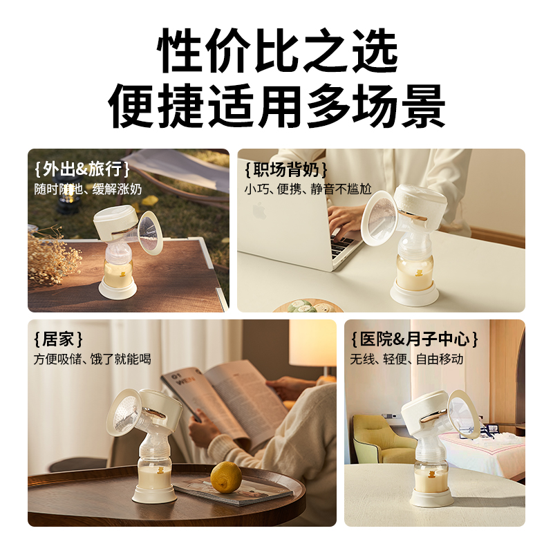SnowBear小白熊电动吸奶器单边孕产全自动一体式便携挤奶无痛按摩