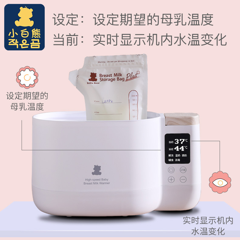 小白熊母婴用品专卖店小白熊新款二代温奶器消毒器二合一热奶暖奶器奶瓶消毒器恒温加热3