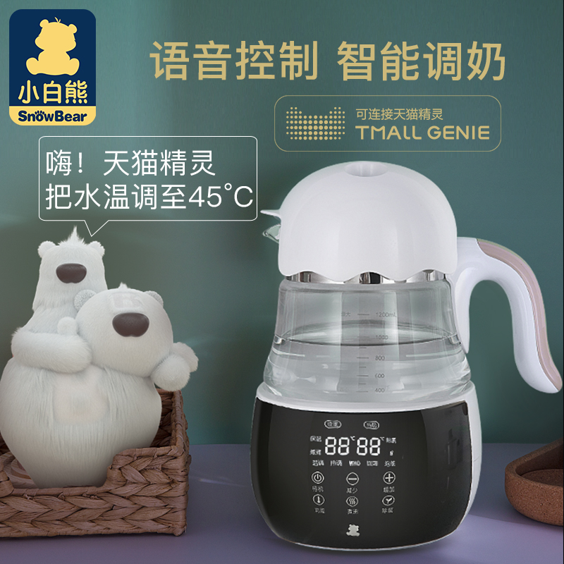 小白熊母婴用品专卖店小白熊智能恒温调奶器恒温热水壶冲泡奶粉除氯温奶水壶宝宝温奶器0