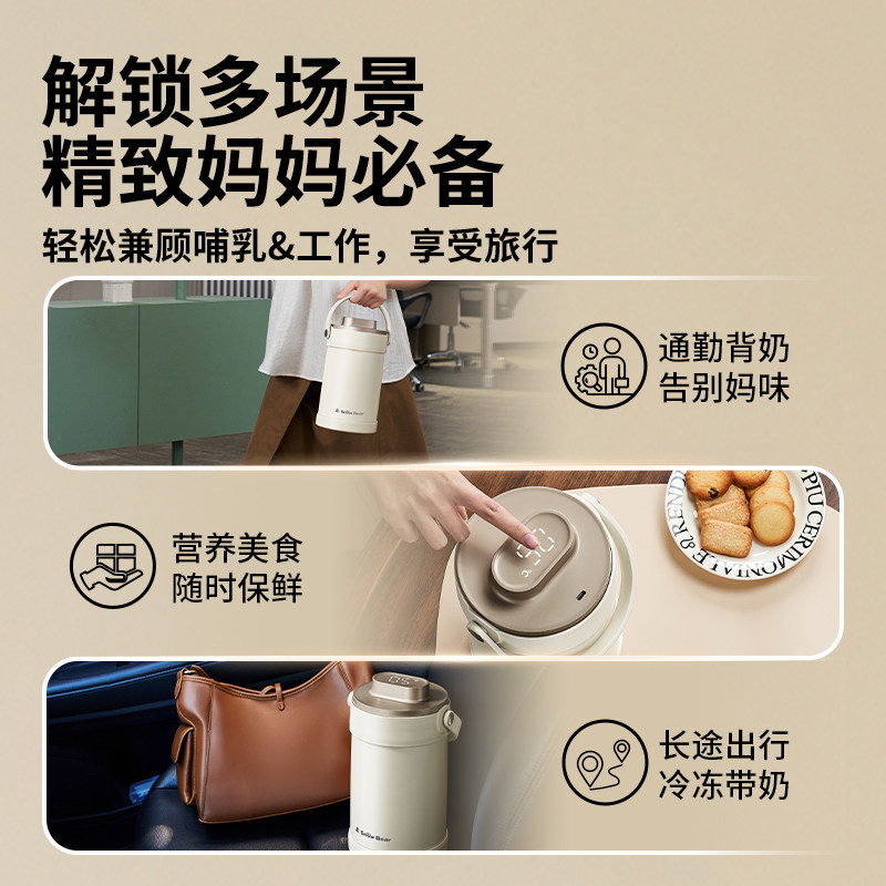 小白熊母乳保鲜杯背奶包冷藏盒上班保温桶蓝冰储奶保鲜桶冰箱,淘宝优惠券,粉丝福利购,淘宝优惠卷