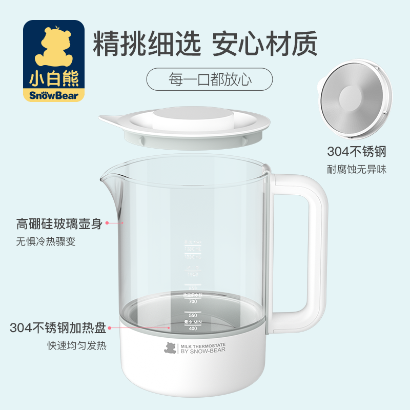 小白熊母婴用品专卖店小白熊婴儿恒温调奶器热水壶智能保温冲奶粉全家可用自动温奶神器3