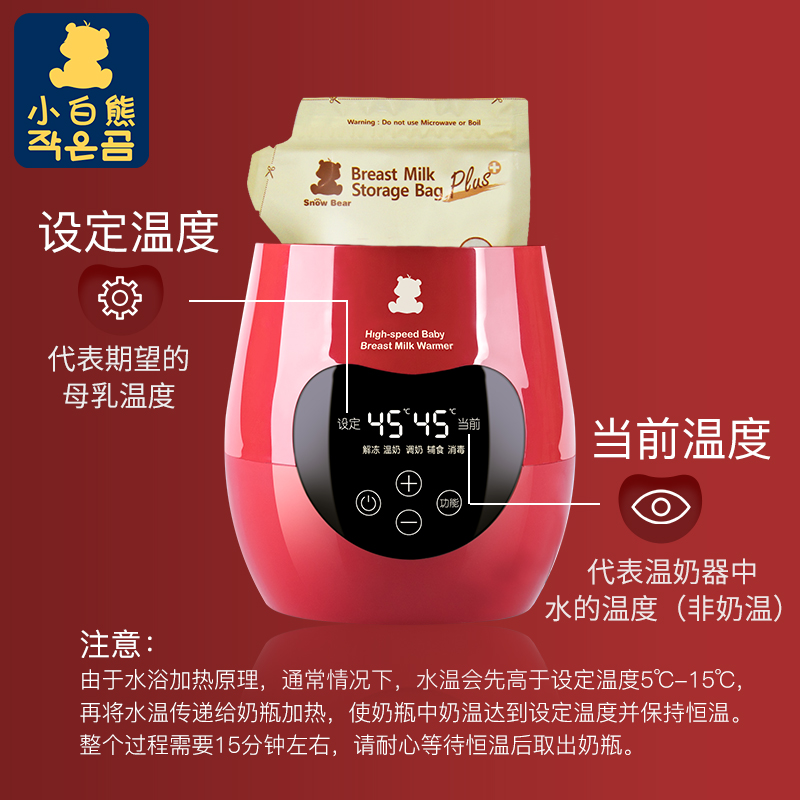 小白熊母婴用品专卖店小白熊暖奶器多功能温奶器热奶器奶瓶智能保温加热消毒恒温器09610