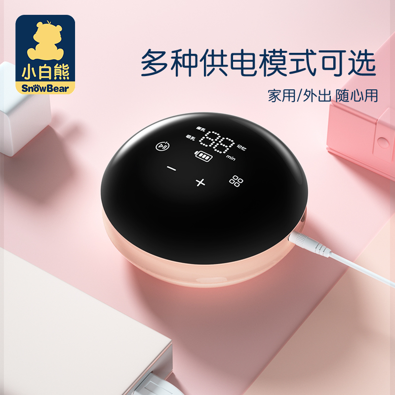 小白熊母婴用品专卖店小白熊安迪丽电动吸奶器正品自动吸乳器孕产妇待产用品锂电可充电0