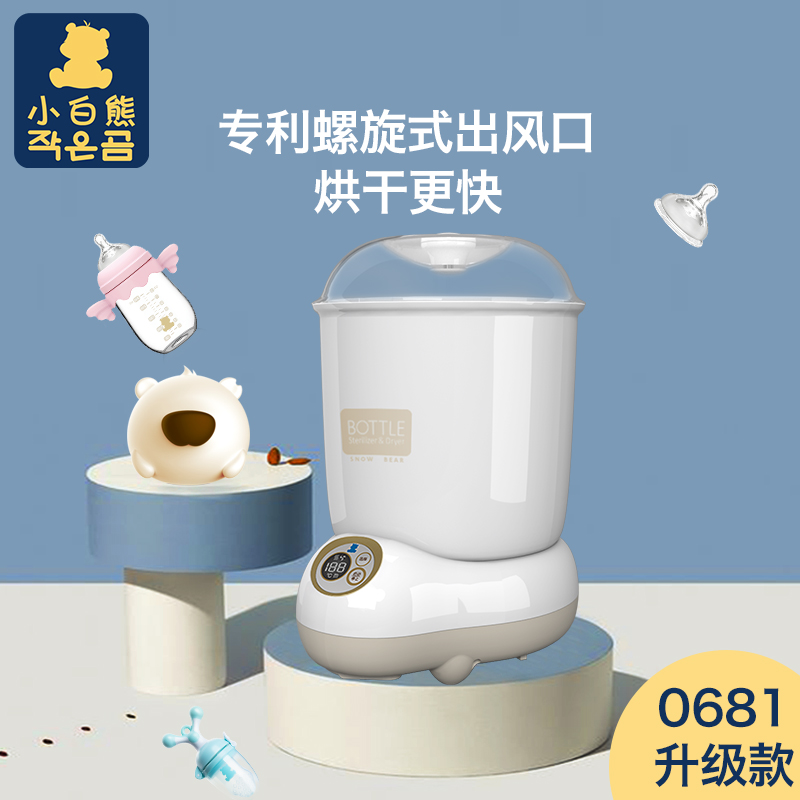 小白熊母婴用品专卖店小白熊奶瓶蒸汽消毒器带烘干 液晶版 婴儿奶瓶消毒锅宝宝专用消毒0