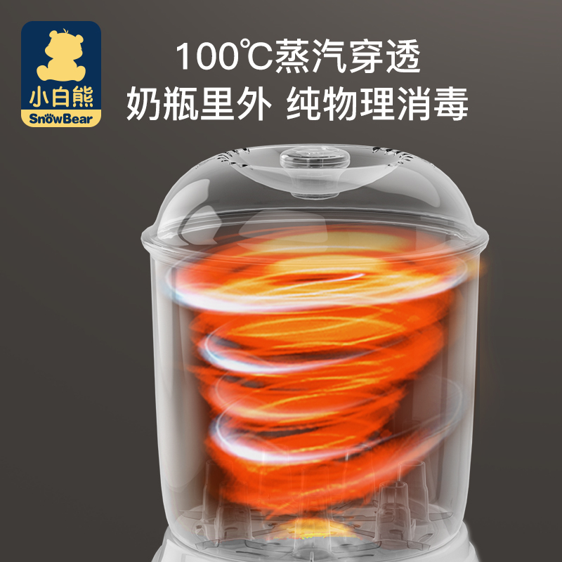 小白熊母婴用品专卖店小白熊奶瓶消毒器带烘干二合一宝宝专用消毒器婴儿蒸汽消毒锅柜0