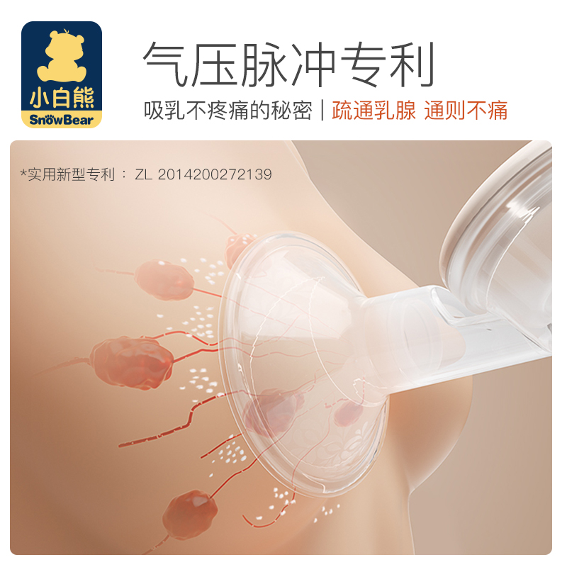 小白熊母婴用品专卖店小白熊双边吸奶器全自动孕产妇无痛按摩智能正品挤乳集奶器大吸力1
