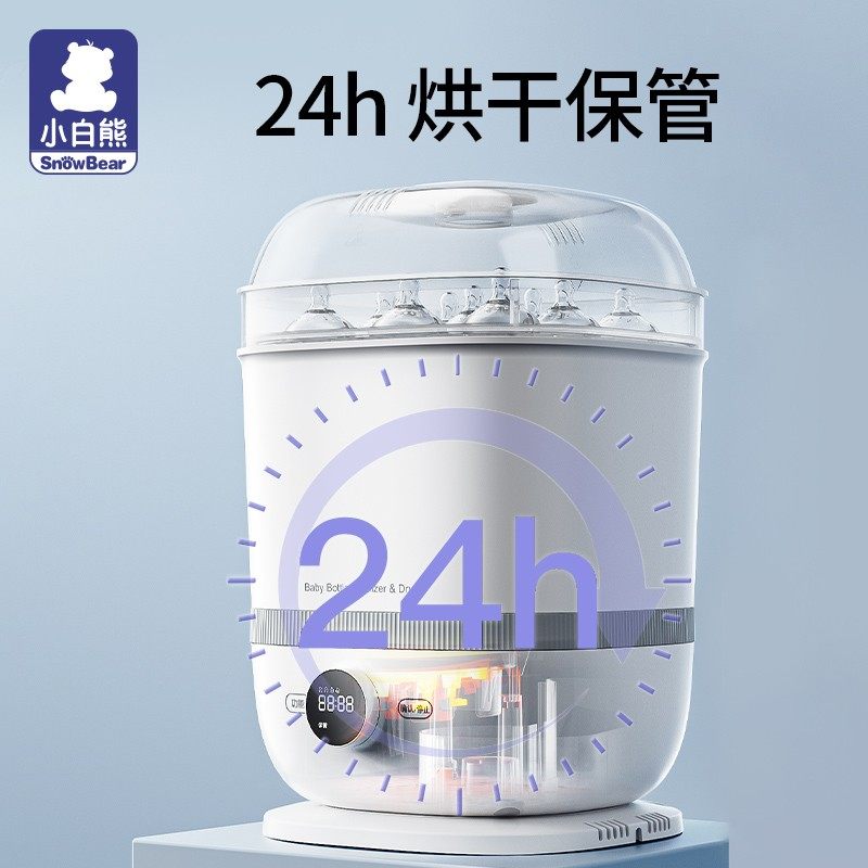 小白熊婴儿奶瓶消毒器带蒸汽消毒锅 小白熊母婴用品奶瓶消毒器/消毒锅