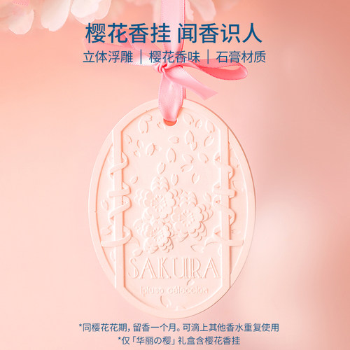 【新年礼物】ipluso/意索樱花粉仙女钢笔安迪香氛系列高颜值礼盒装刻字定制高档礼品送女友闺蜜生日礼物 - 图2