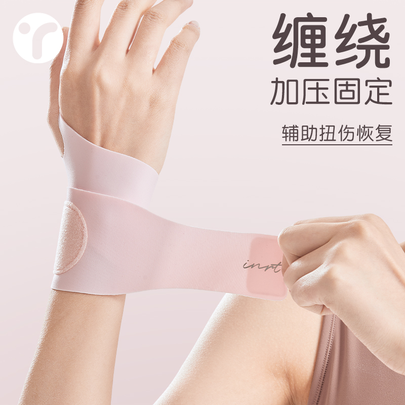 护腕女款扭伤手腕腱鞘护套男士健身运动篮球装备羽毛球专用固定器 - 图1