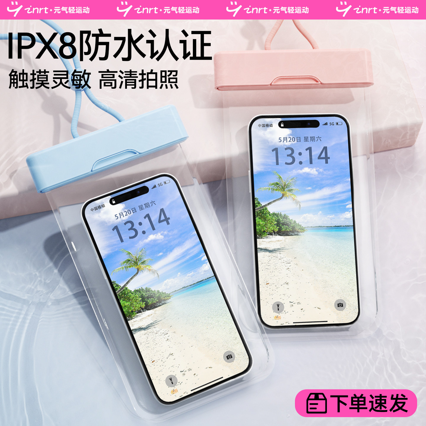 手机防水袋可触屏游泳水下拍照手机套泡温泉潜水包密封专用手机袋,淘宝优惠券,粉丝福利购,淘宝优惠卷