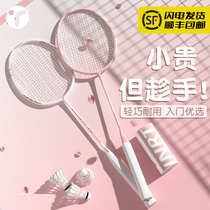 Feather Racket Flagship Store Single Double Pat Suit Ultra Light Full Carbon Fiber Girl Beginner Professional Resistant