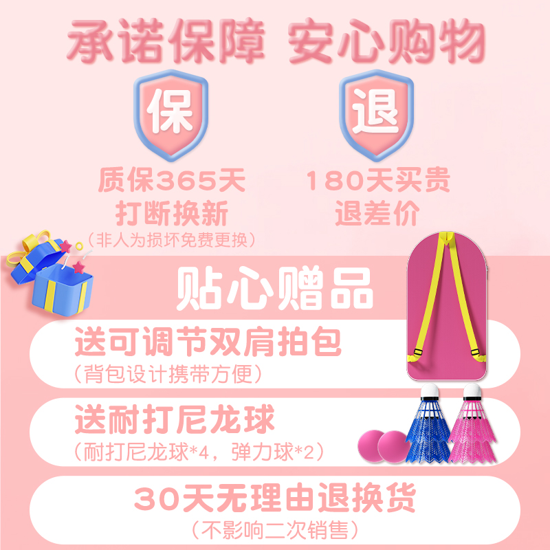 儿童羽毛球拍正品小学生朋友专用2岁宝宝小孩5幼儿园6套装旗舰店-图3