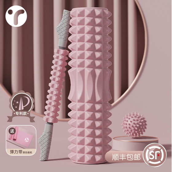 Rolling foam roller professional massage muscle relaxation slimming legs