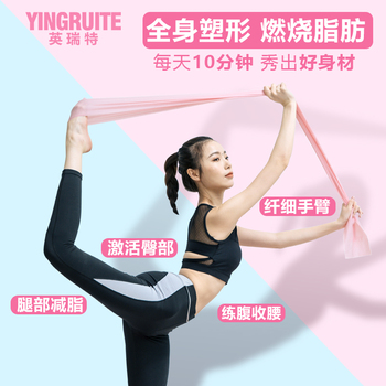 瑜伽弹力带健身女瘦拉伸运动伸展带