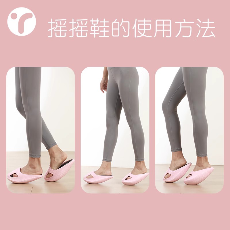 摇摇鞋运动健身吴昕同款正品拉筋拉伸拖鞋女锻练腿器材平衡瑶瑶鞋,淘宝优惠券,粉丝福利购,淘宝优惠卷